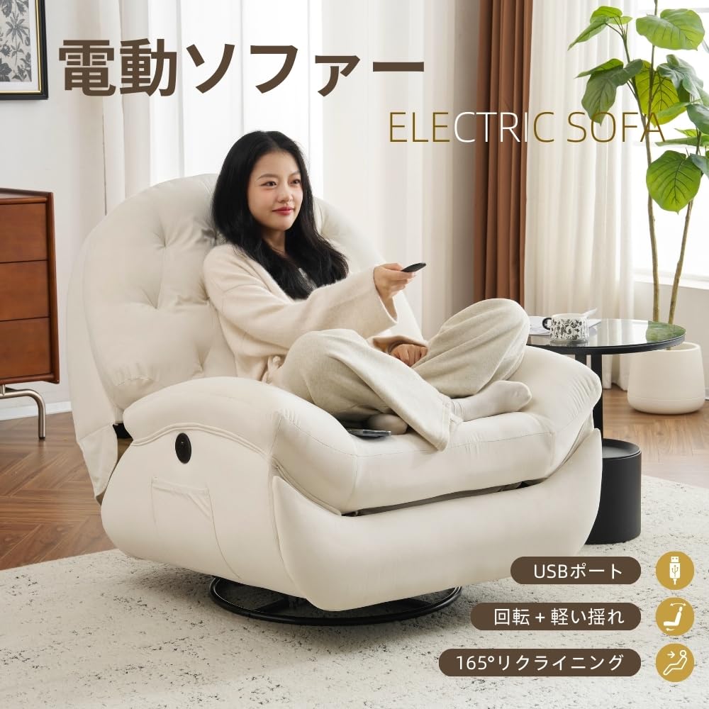 電動リクライニングソファ1人掛け ベルベット 貝殻デザイン360°回転式 グレー Amazon.co.jp: 電動リクライニングソファ 1人掛け ベルベット 貝殻